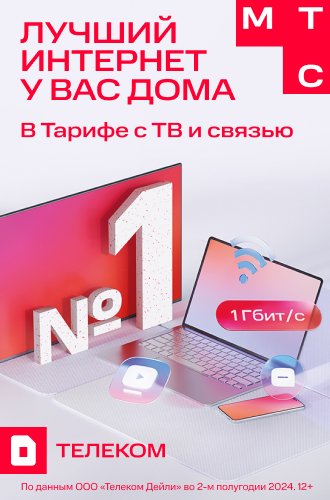 Баннер мтс